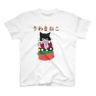 kyoko712のうわきねこ スタンダードTシャツ