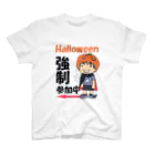 まいにち大変だけどほのぼのって大事のハロウィン強制参加中 スタンダードTシャツ