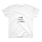 トモのレジ袋、いる？いらない？ スタンダードTシャツ