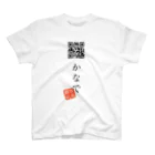 折り返し翻訳辞書のお気に入り折り返し翻訳 Regular Fit T-Shirt