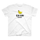 らむまとんの玄米法師のBanana スタンダードTシャツ