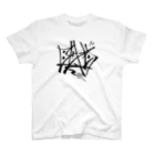 人食べるのグラフィT「BAD」 Regular Fit T-Shirt