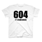 風天工房の604十七条憲法制定（黒） スタンダードTシャツ