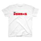 メガネボーイのメガネガール スタンダードTシャツ