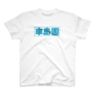 U380の丰岛园（としまえん） Regular Fit T-Shirt