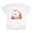 あちゅ＠LINEスタンプ発売中の利食い千人力炎ver Regular Fit T-Shirt