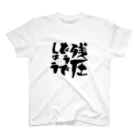 Yuichiro Nakaiの焦ったらDECOに入っちゃってよー Regular Fit T-Shirt