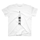 柏洋堂の←一般男性 スタンダードTシャツ