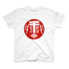 和栗電脳商店の『電子郵便 by郵政·通信省』のロゴグッズ Regular Fit T-Shirt