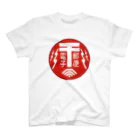 和栗電脳商店の『電子郵便 by郵政·通信省』のロゴグッズ スタンダードTシャツ