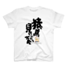 2ndlaboの猿馬見れんだろ大会（カラー） Regular Fit T-Shirt