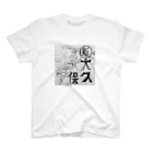 WAKANAMIの新大久保 スタンダードTシャツ