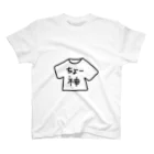 めろんぱんの｢ちょー神｣グッズ スタンダードTシャツ