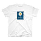 猫社謹製の常備またたび（青） Regular Fit T-Shirt