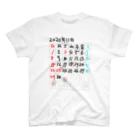 凡のお店の手書きカレンダー202011ネコ スタンダードTシャツ