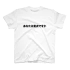 maowangwangのあなたは童貞ですか Regular Fit T-Shirt