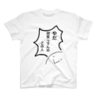 おとりゃのやだ何言ってんのこの人 スタンダードTシャツ