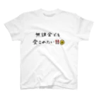 ひろろの無課金の叫び スタンダードTシャツ