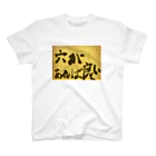 マンディブラリスの一定数言う奴がいるセリフ Regular Fit T-Shirt