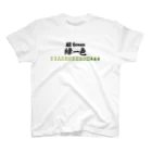 麻雀ロゴTシャツショップ 雀喰 -JUNK-の麻雀の役 緑一色ロゴ Regular Fit T-Shirt