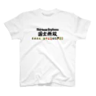 麻雀ロゴTシャツショップ 雀喰 -JUNK-の麻雀の役 国士無双 ロゴ スタンダードTシャツ