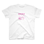 momomomo1223の堀越飯店　餃子くん(ピンク) Regular Fit T-Shirt