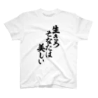 筆文字・漢字・漫画 アニメの名言 ジャパカジ JAPAKAJIの生きろ そなたは美しい Regular Fit T-Shirt