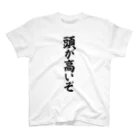 筆文字・漢字・漫画 アニメの名言 ジャパカジ JAPAKAJIの頭が高いぞ Regular Fit T-Shirt