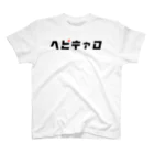 ⚡エナジー福田⚡のヘビキャロTシャツ Regular Fit T-Shirt