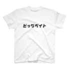 ⚡エナジー福田⚡のビッグベイトTシャツ スタンダードTシャツ