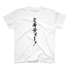 面白い筆文字Tシャツショップ BOKE-T -ギャグTシャツ,ネタTシャツ-のミキティー!  Regular Fit T-Shirt