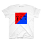 サカナの餌の怠惰　文字Tシャツ Regular Fit T-Shirt