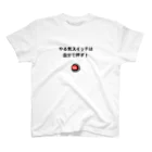 miritakaの時間のやる気スイッチ スタンダードTシャツ