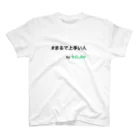 kajugolの#まるで上手い人　byカジュゴル！！ スタンダードTシャツ