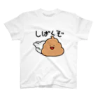 しろくじら+しのかわいい煽りうんこ スタンダードTシャツ