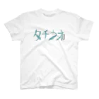 tetrapod'sのタチウオタチウオ スタンダードTシャツ