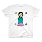 KOKI MIOTOMEの疫病退散　アマビエ美女　Escape from the plague　Amabie beauty スタンダードTシャツ