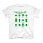 まろぽけっとの日本の古墳は世界一 デザイン甲型（緑） スタンダードTシャツ