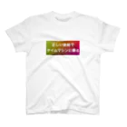 FUN TIMES POSITIVE VIBES。 の正しい姿勢でタイムマシンに乗る Regular Fit T-Shirt