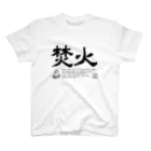 Too fool campers Shop!のTAKIBI02(黒文字) スタンダードTシャツ