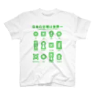 まろぽけっとの日本の古墳は世界一 デザイン乙型（緑） スタンダードTシャツ