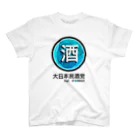 JF Breezeの大日本民酒党 スタンダードTシャツ