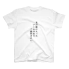 あやか●のあの子の入ったプールでご飯炊きたい スタンダードTシャツ