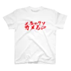 菊タローオフィシャルグッズ販売所のめちゃクソカメるシリーズ スタンダードTシャツ