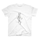 heisei_ishinの見たらコロスTシャツ☆ スタンダードTシャツ