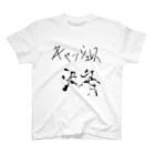 XERO   のキャッシュレス決済 Tシャツ スタンダードTシャツ