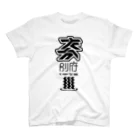 SHRIMPのおみせの「大分 別府」Tシャツ Regular Fit T-Shirt