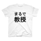 梅昆布のまるで教授 スタンダードTシャツ