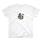 goodnightの布です。 Regular Fit T-Shirt