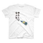 からくりやのからくりな人生。（修正できるかも） Regular Fit T-Shirt